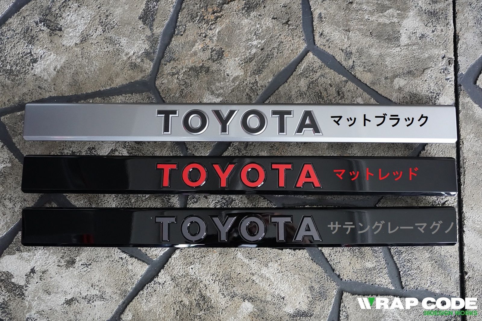 マット ランクル250専用 リアガーニッシュTOYOTA用 表面マットフィルム