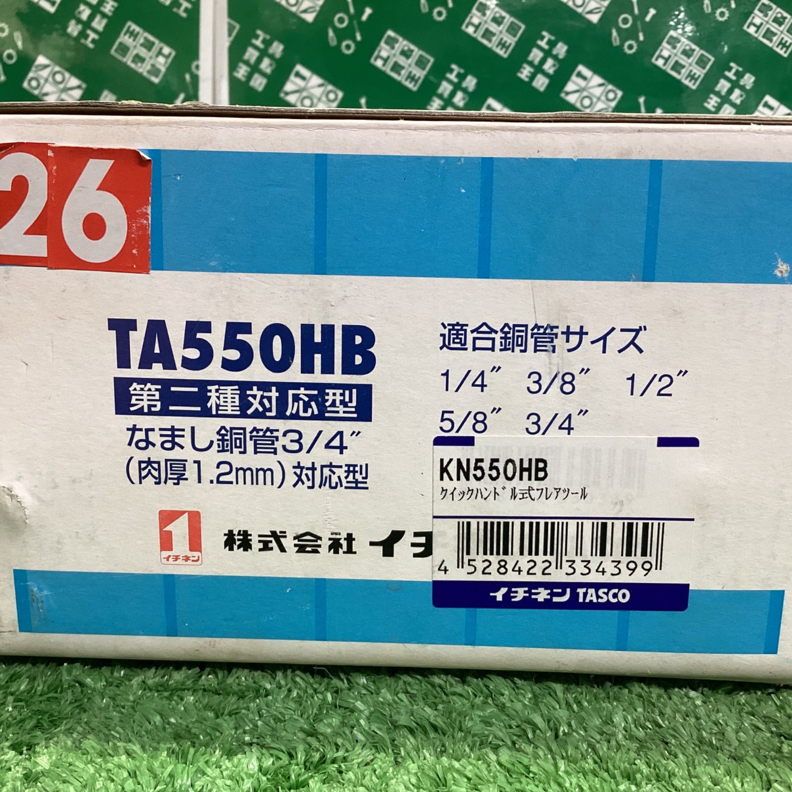 クイックフ ツール