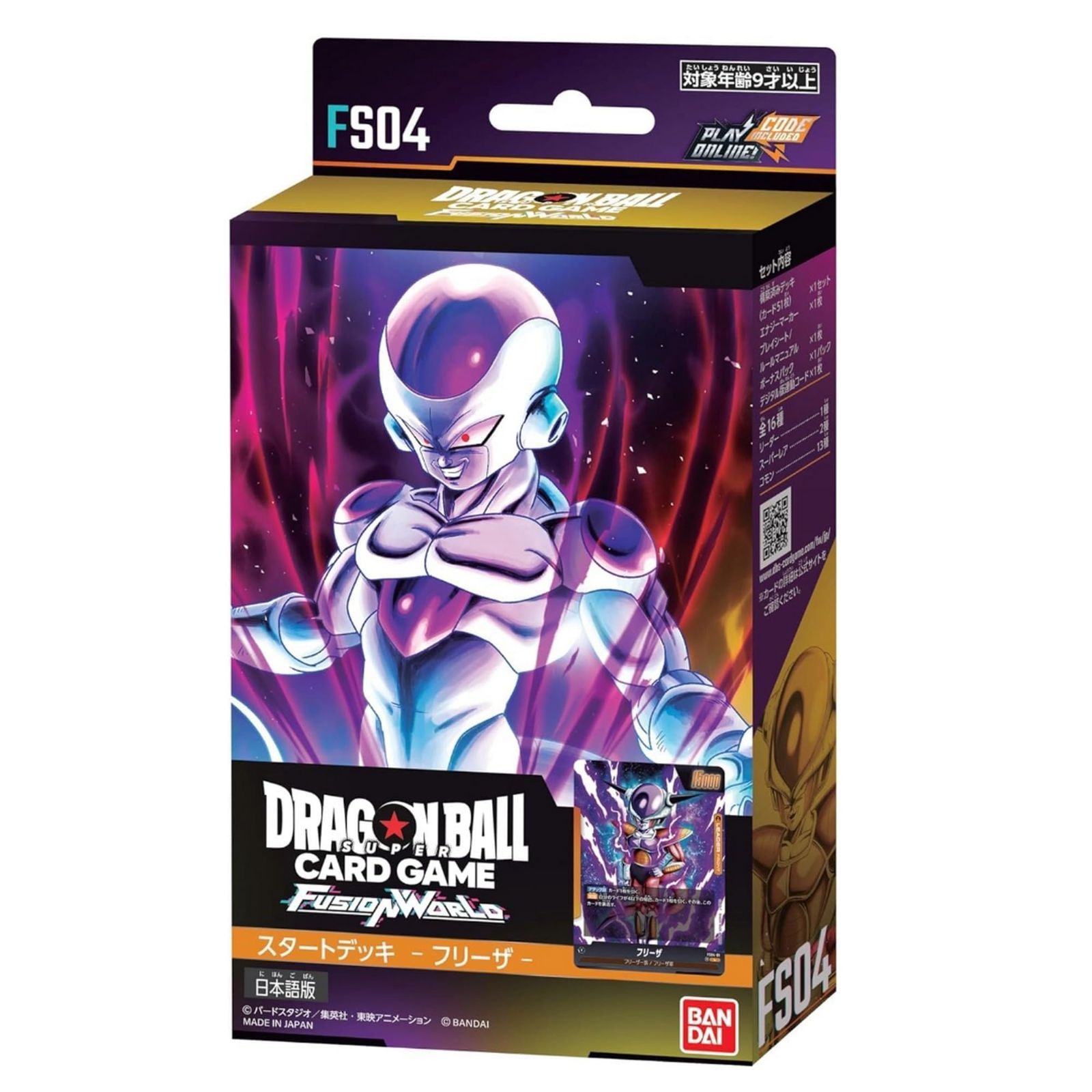 ドラゴンボール　フュージョンワールド　スタートデッキ4種セット Amazon.co.jp: 【セット買い】バンダイ (BANDAI) ドラゴンボール