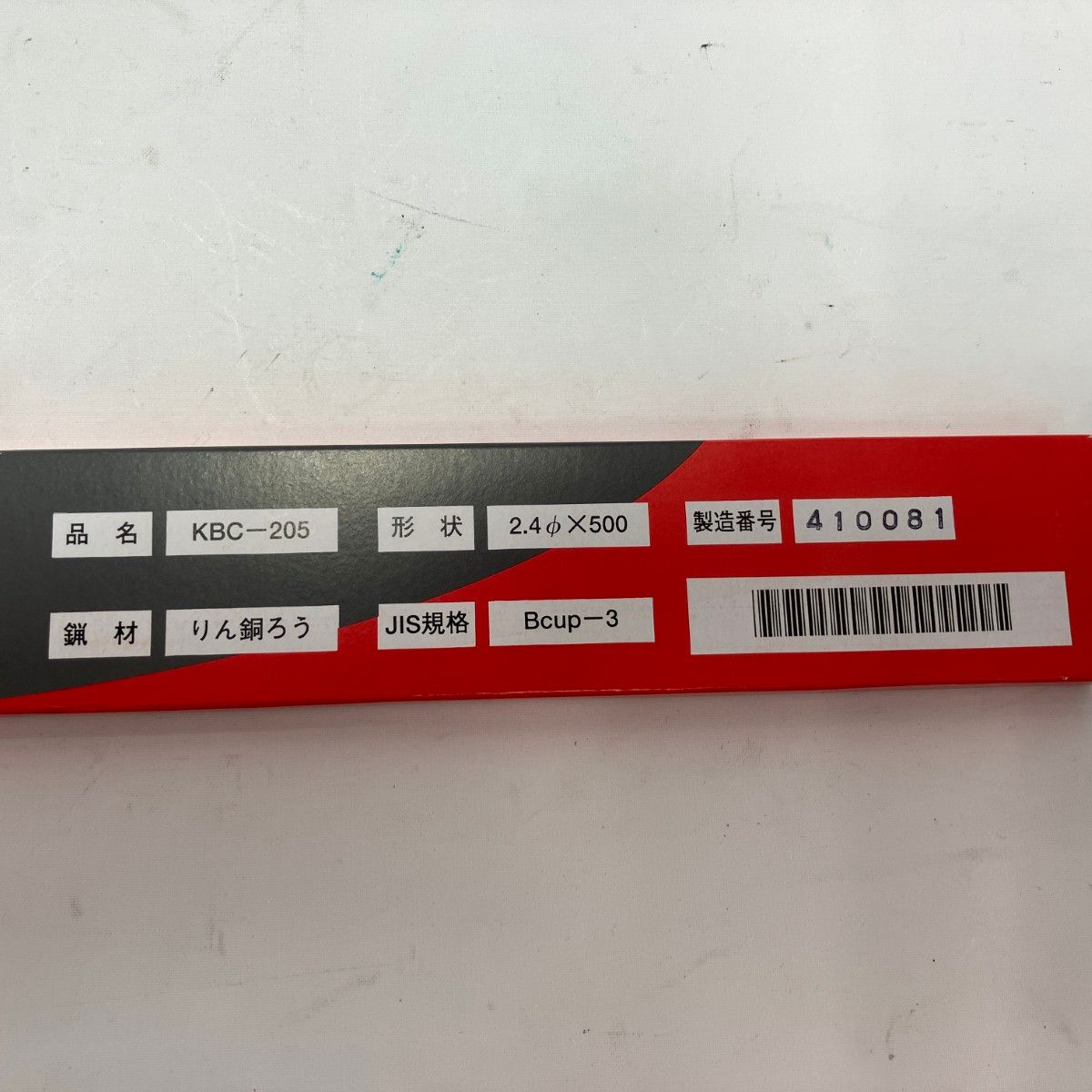 東洋溶材 溶接棒 りん銅ろう 2.4Φmm×500 KBC-205 未使用品 - メルカリ