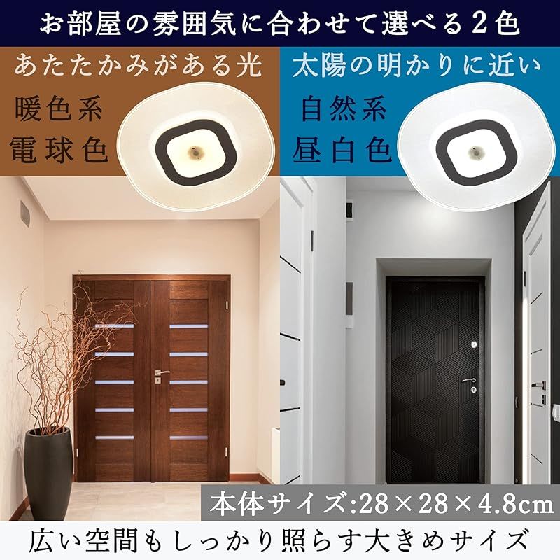 [山善] 導光板 LEDミニシーリングライト (人感センサー/照度センサー 搭載) 昼白色 白熱電球100W相当 照明器具 小型照明 1520lm 常夜灯搭載 省エネ 工事不要 直付灯 DMLC-S100N 1