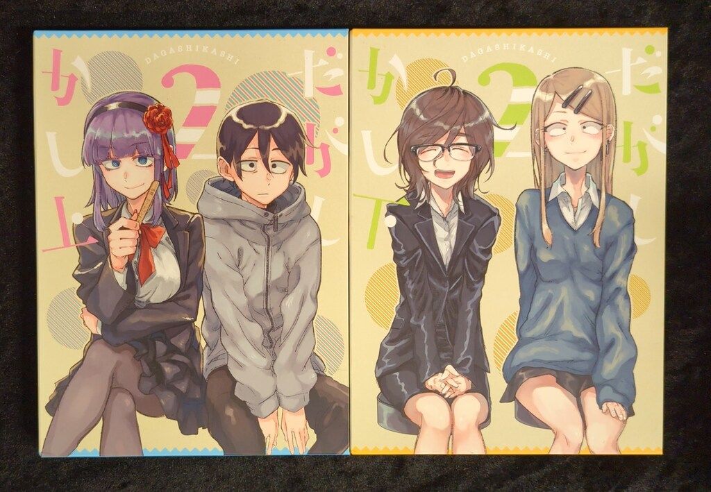 アニメBlu-ray だがしかし2 上下巻セット