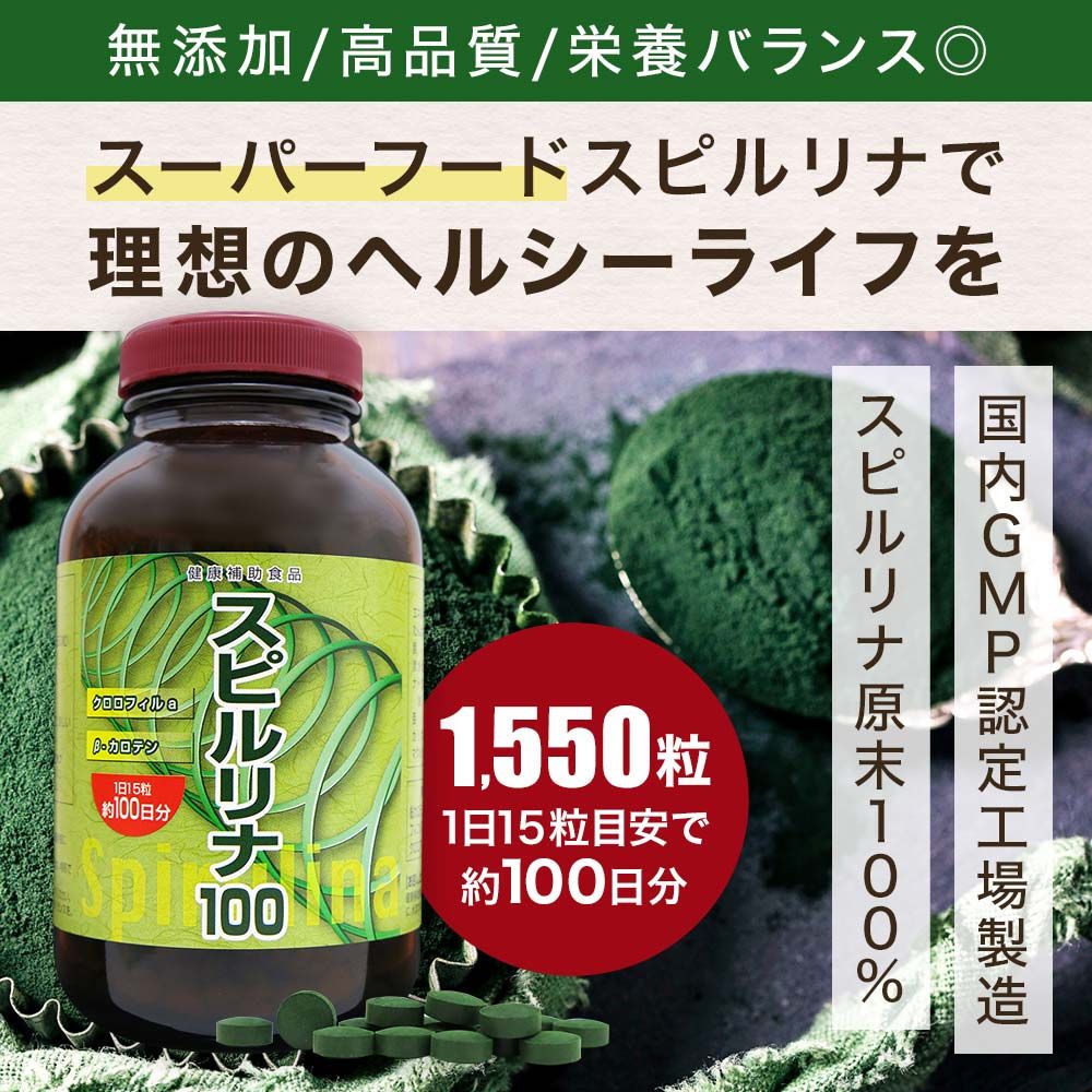 spirulina