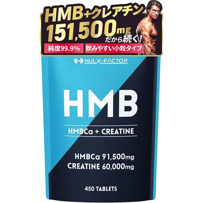 【新品】 HMB クレアチン モノハイドレート 151500mg ハルクファクター 450粒 国内製造 筋トレ ダイエット サプリ 錠剤 大容量 タブレット 0
