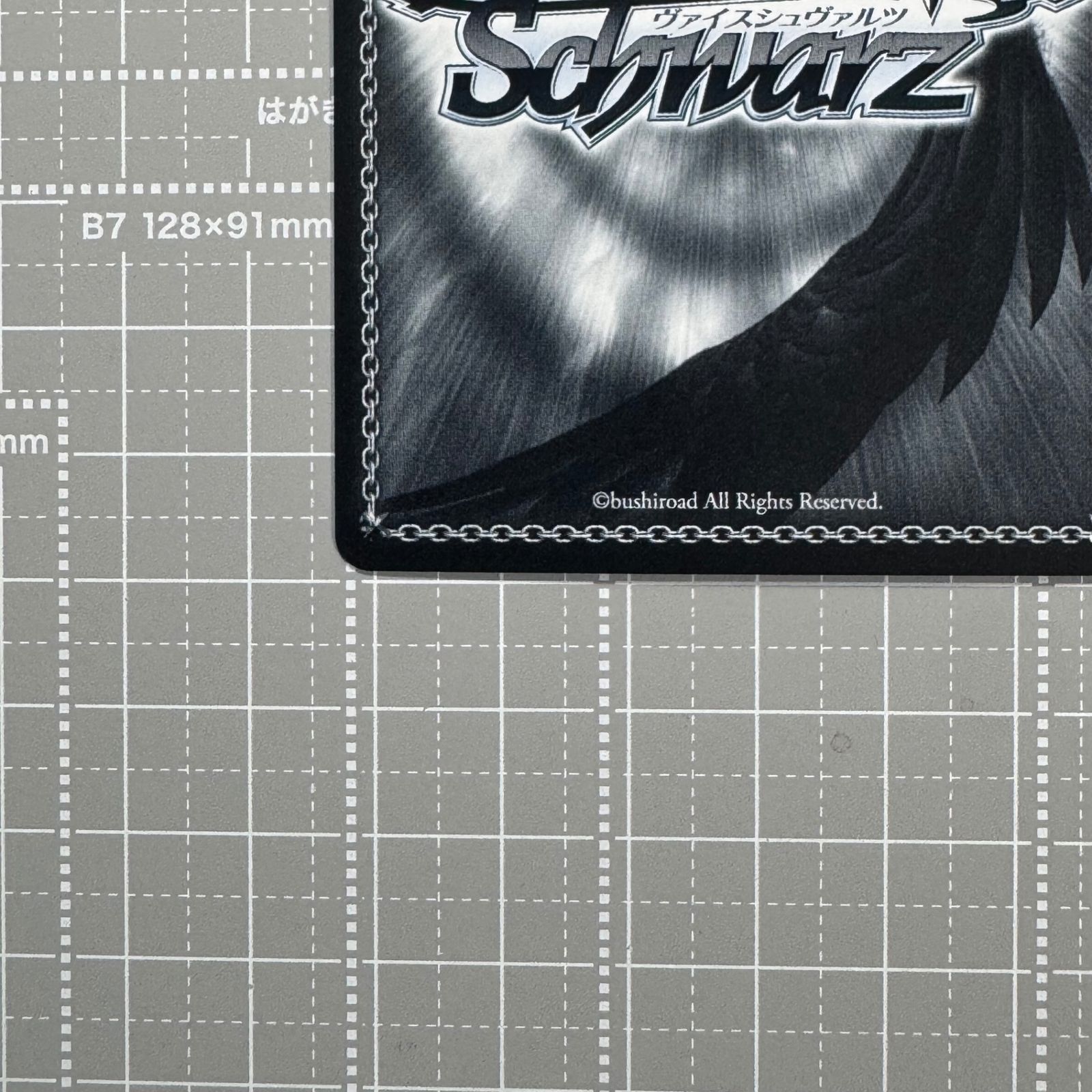 ヴァイスシュバルツ 《氷刃》のモニカ SP サイン - メルカリ