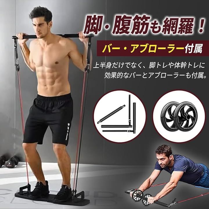 マルチプッシュアップボード 腕立て ホームジム オールインワン 【公式