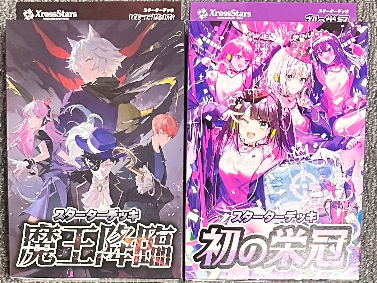 クロススターズ　xross stars 青緑デッキ スターターデッキ『初の栄冠』／『魔王降臨』 | Xross Stars