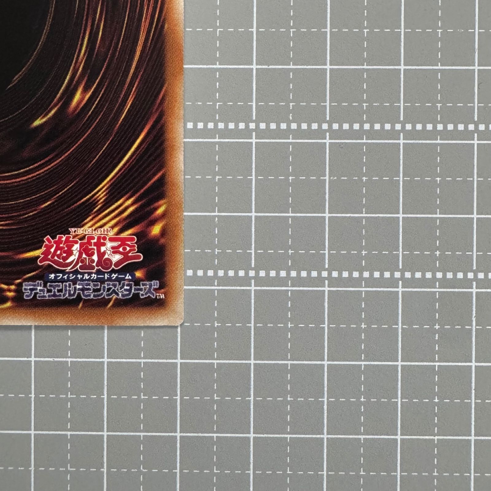 遊戯王 コズミック・サイクロン QCAC-JP092 QCSER アジア版 25th