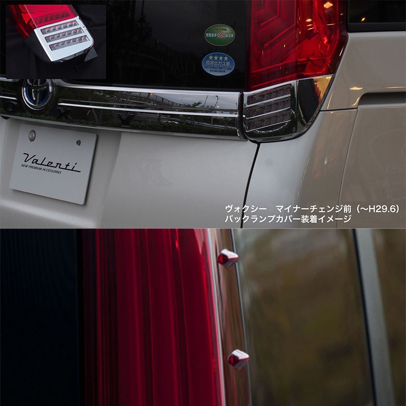 VALENTI ヴァレンティ 80系 VOXY NOAH ESQUIRE ヴォクシー ノア
