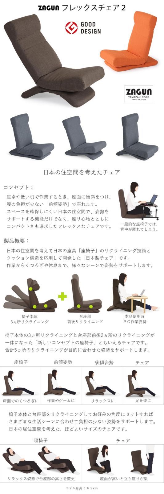 台座部|前後2ヵ所リクライニング