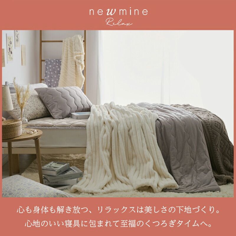 西川 ガーゼケット タオルケット シングル 4重ガーゼ 綿 夏 さらさら ニューミン newmin 美容睡眠 CICA加工 ツボクサエキス 吸水性 吸湿性 FR04801000 NM4003