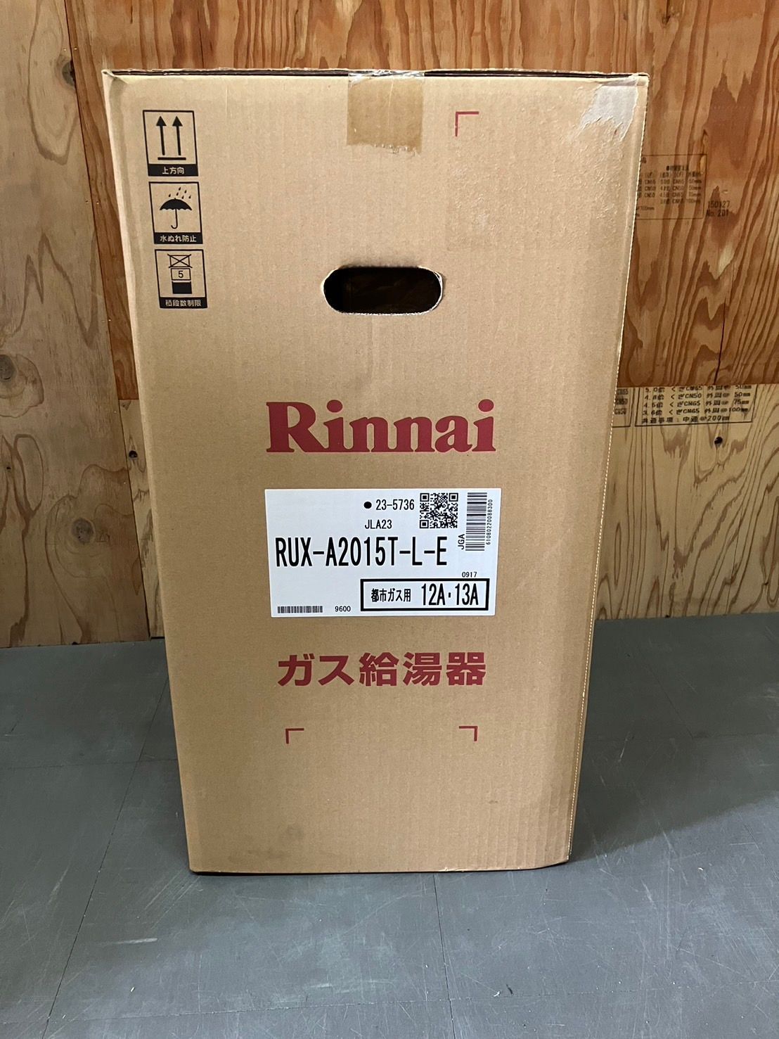 タンク単品 Rinnai ECO ONE RTUP-R701.2024年(中古) タンク単品 Rinnai ECO ONE RTUP-R701.2024年(中古) タンク単品 Rinnai