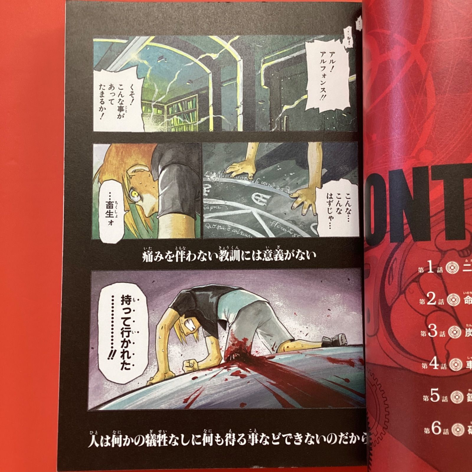割引 鋼の錬金術師 完全版 1～18 ガンガンコミックスデラックス18冊