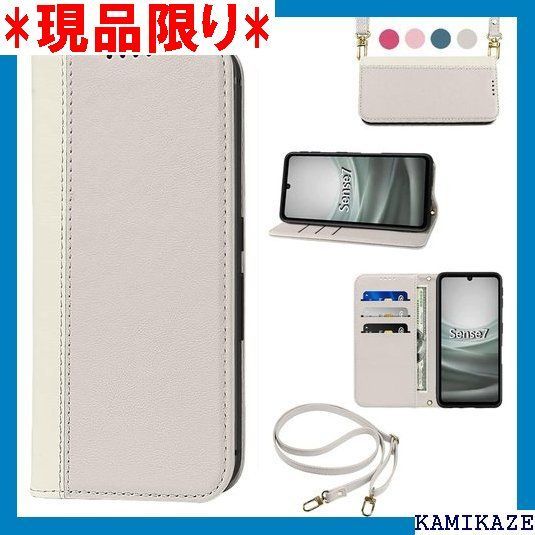 大人気_Z051 Sense7 ケース 手帳型 高質PUレザー AQUOS Sense7 カバー SH-53C ケース SHG10 ケース Aquos センス7 手帳型 携帯カバー 肌感のよ 二色組合せ 耐衝撃 肩掛け 首かけ 斜めがけ +ホワイト 3466