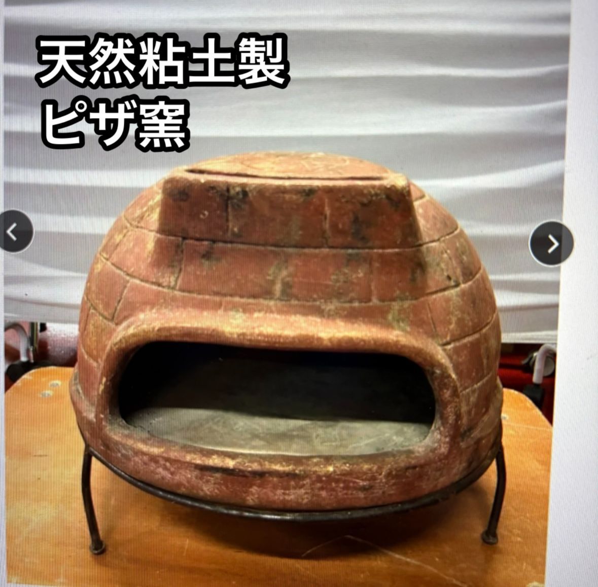 メキシコ チムニー 天然粘土製 ピザ窯 オーブン