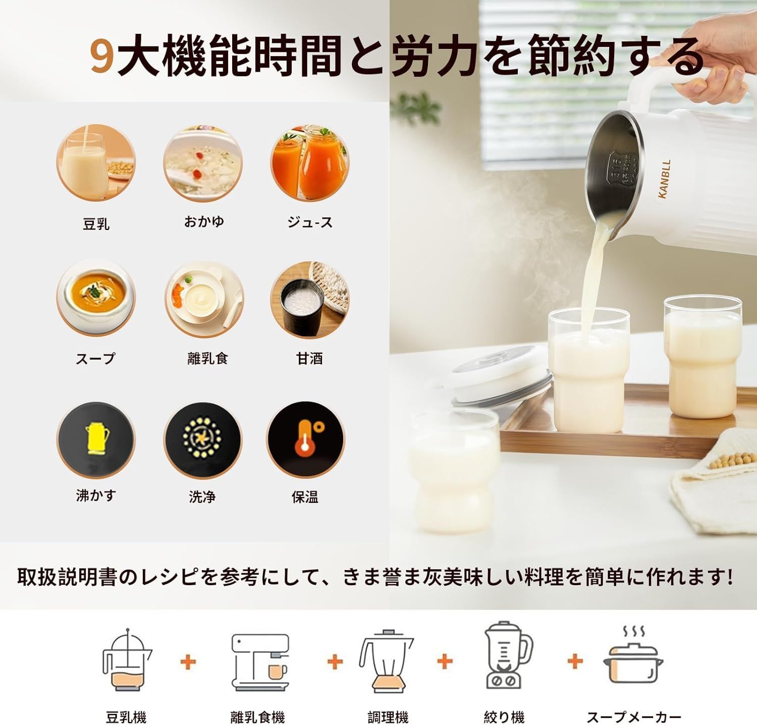 スムージーミキサー