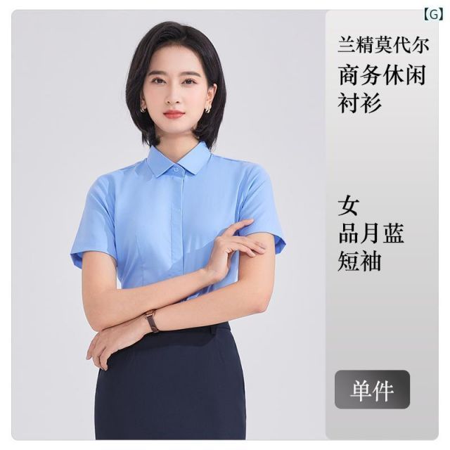 種類58：M/G：女性ムーンライトブルー半袖シ レディース ファッション 業務 ユニフォーム 制服 コスプレ衣装 女性用 モダール ホワイト シャツ プロ 仕様 長袖  メンズ レディース フォーマルウェア プリント ロゴ