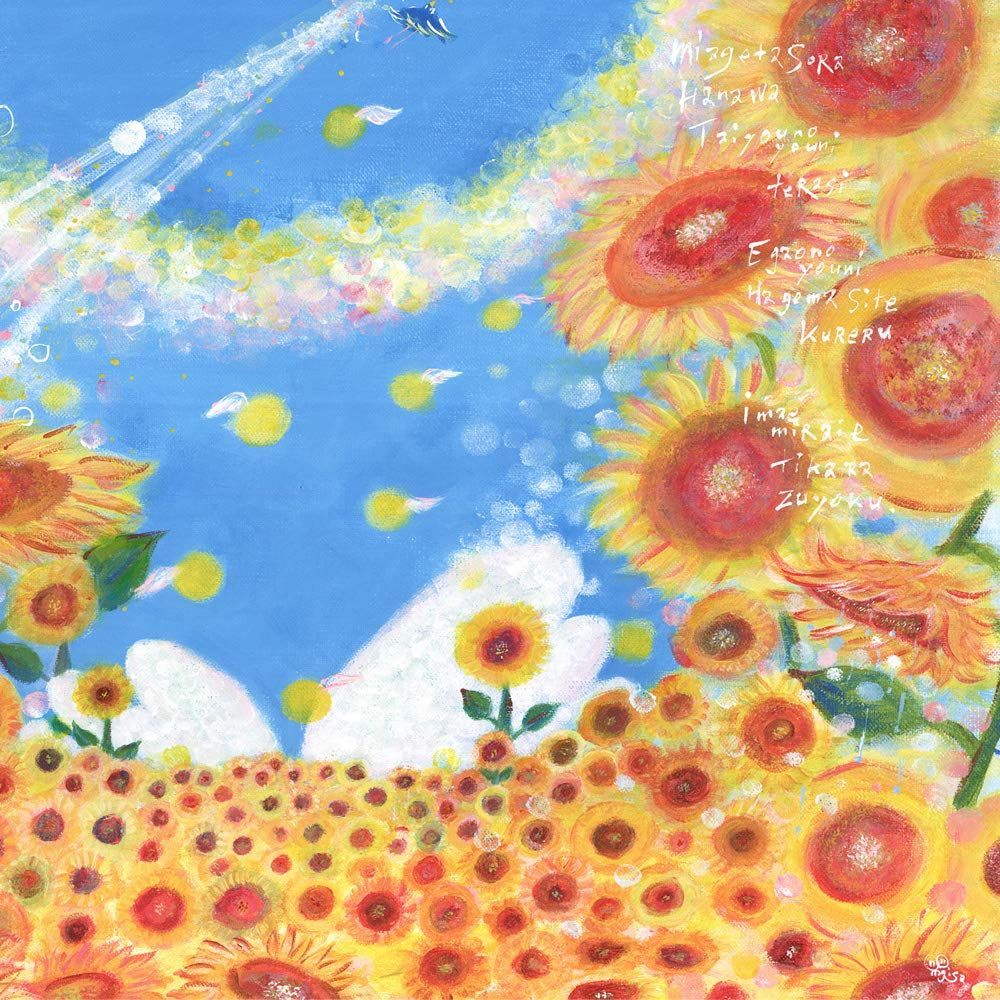 額付き 花