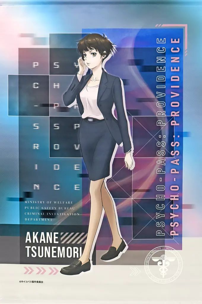 楽天コレクション サイコパス 楽コレ タペストリー S賞 劇場版 PSYCHO-PASS サイコパス PROVIDENCE』と宝石専門店KARATZ