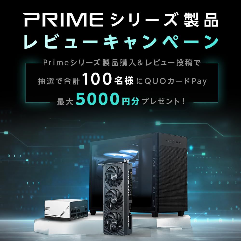 ATX Prime