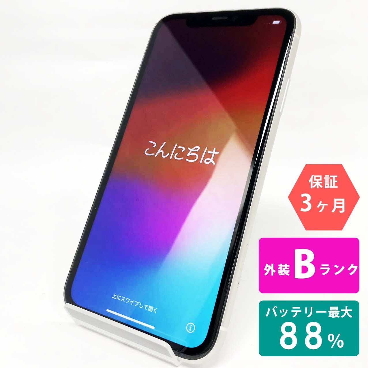 iPhone 11 128GB ホワイト Bランク 美品 SIMフリー Apple 2623