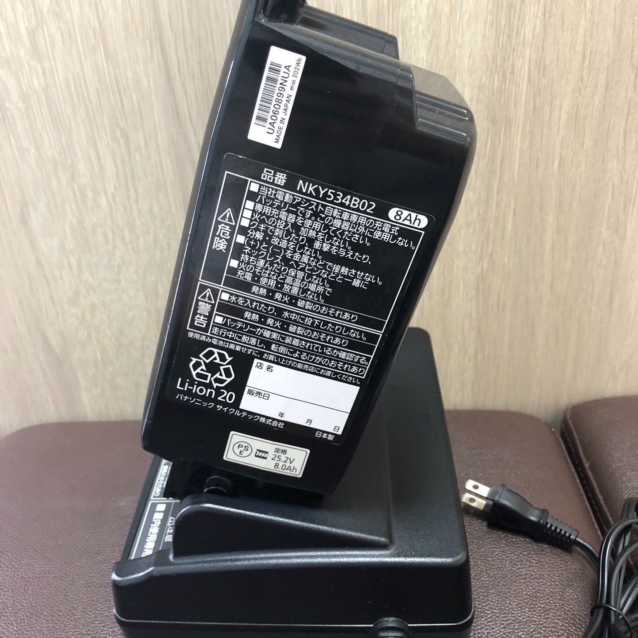 充電器付き