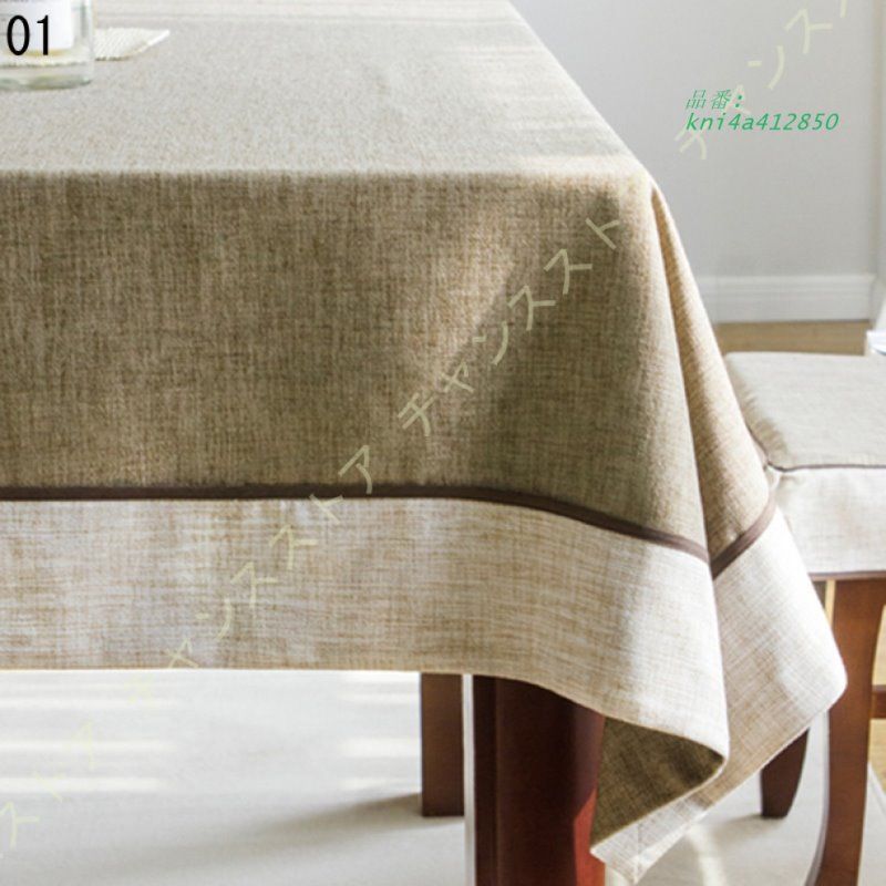 テーブルクロス 撥水 タッセル付き 綿麻調 おしゃれ 北欧 ウォッシャブル 多用途 丸洗い防汚 無地 布 耐久 ポリ長方形 模様替え 家庭用 はっ水 kni4a412850