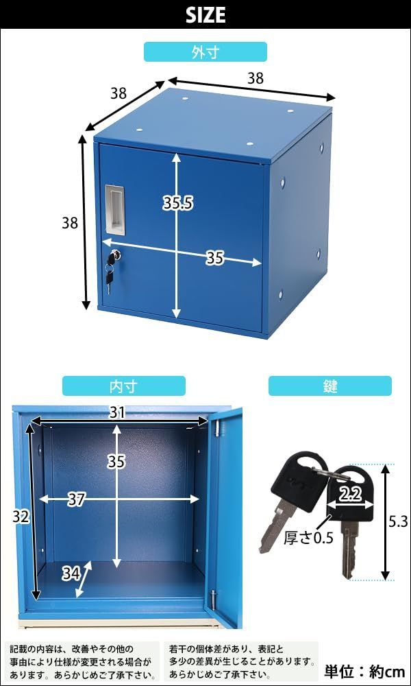 スチールロッカー キューブ型 連結可能 2個セット 2人用 鍵付き UV