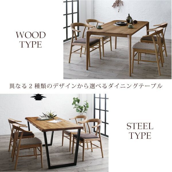 デザインチェアダイニング