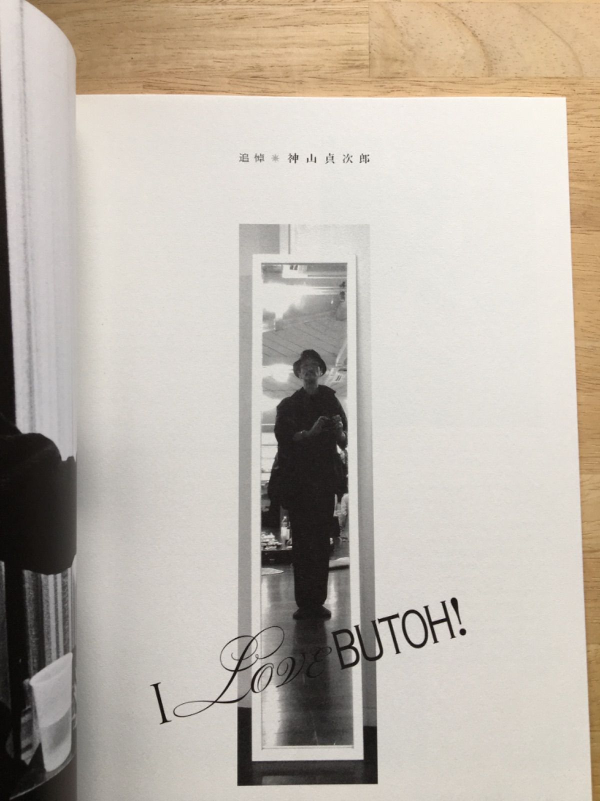 神山貞次郎セット　I Love BUTOH!　神山貞次郎写真集　舞踏　美品 Amazon.com: I Love BUTOH!―神山貞次郎写真集: 9784768476550