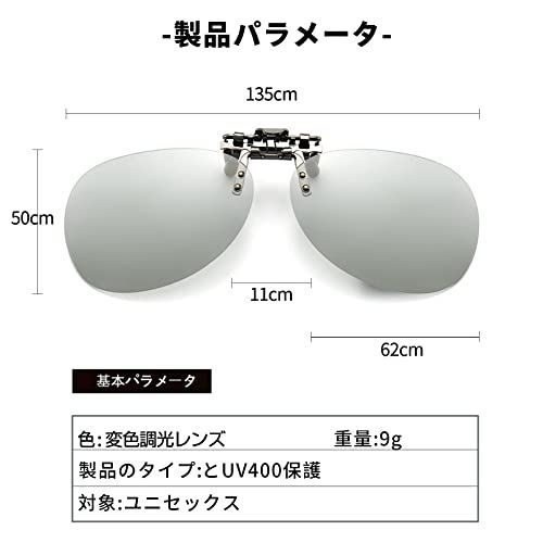 グレー [SOXICK] サングラスクリップオン 運転用サングラス 変色 調光