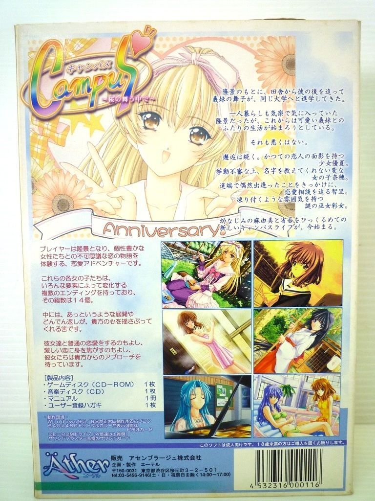お宝放出 激レア CAMPUS キャンパス 桜の舞う中で 恋愛