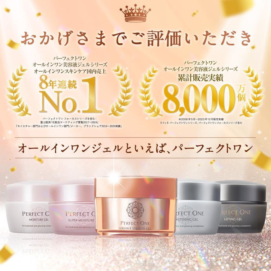 75g モイスチャージェル