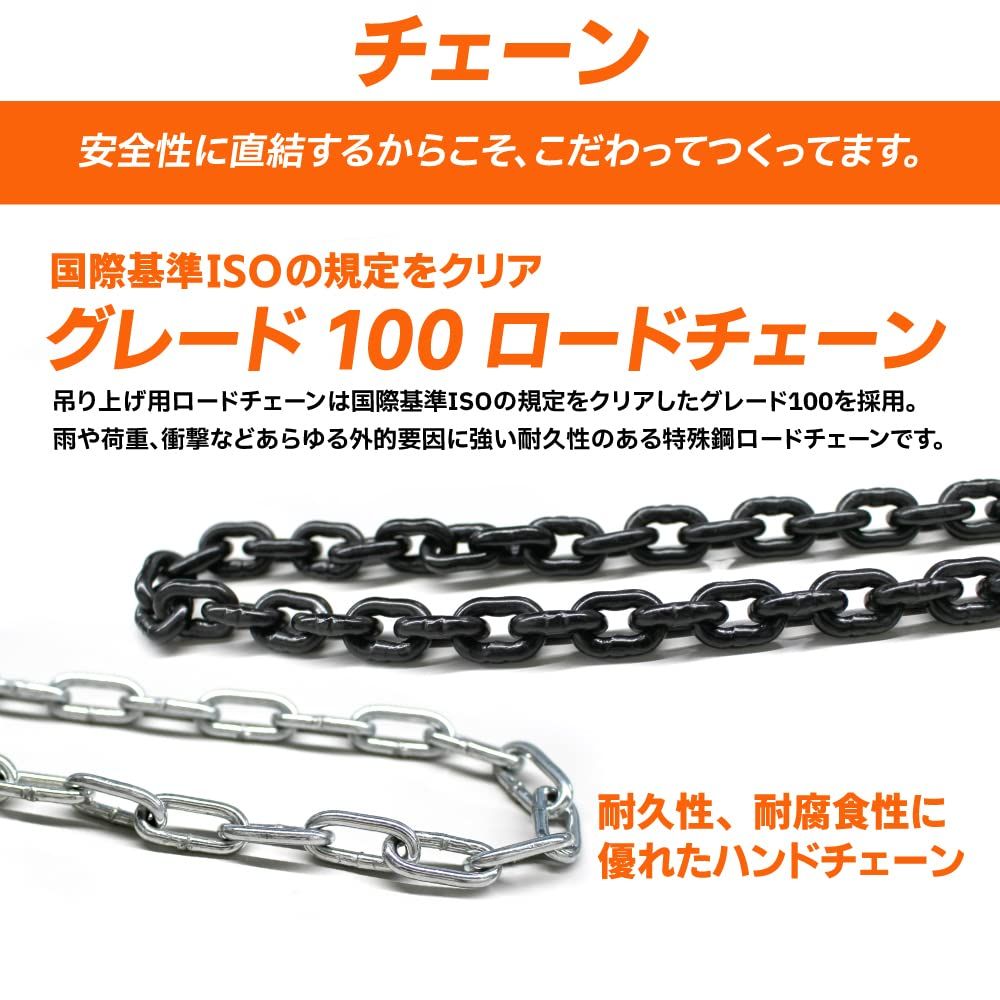 ハンドチェーン