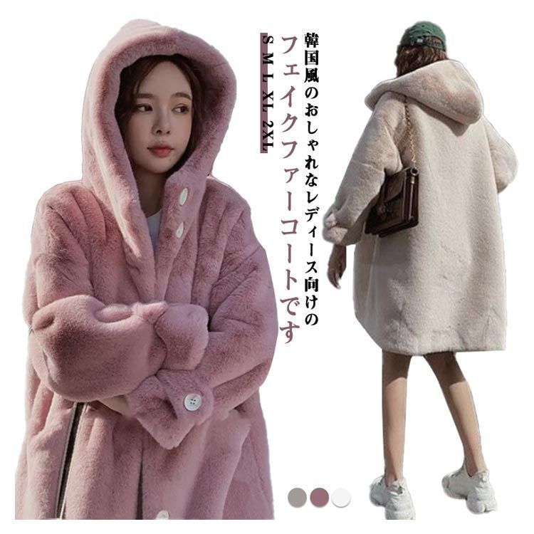 ファー ロングアウター ロングジャケット レディース 毛皮コート 