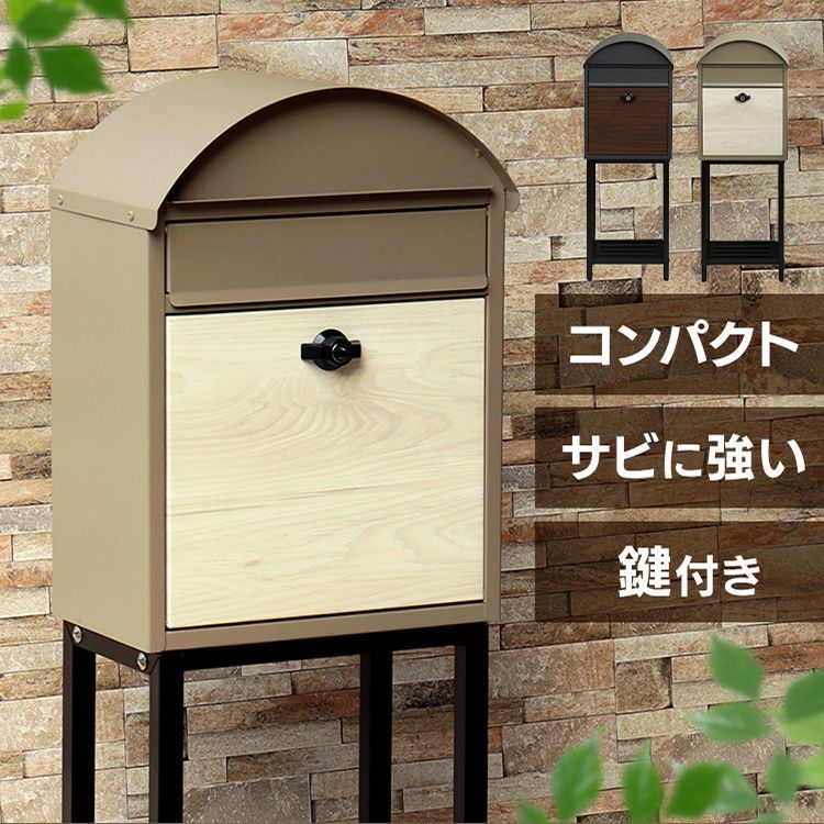 ポスト 置き型 郵便受け Simon シモン スタンドポスト SDM-070 MOJYU B