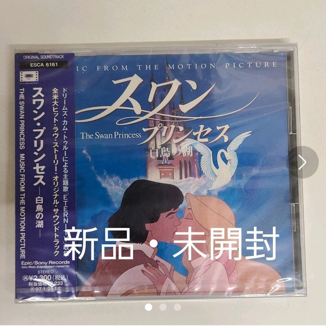 スワン・プリンセス?白鳥の湖?日本語吹替版 VHS - DVD