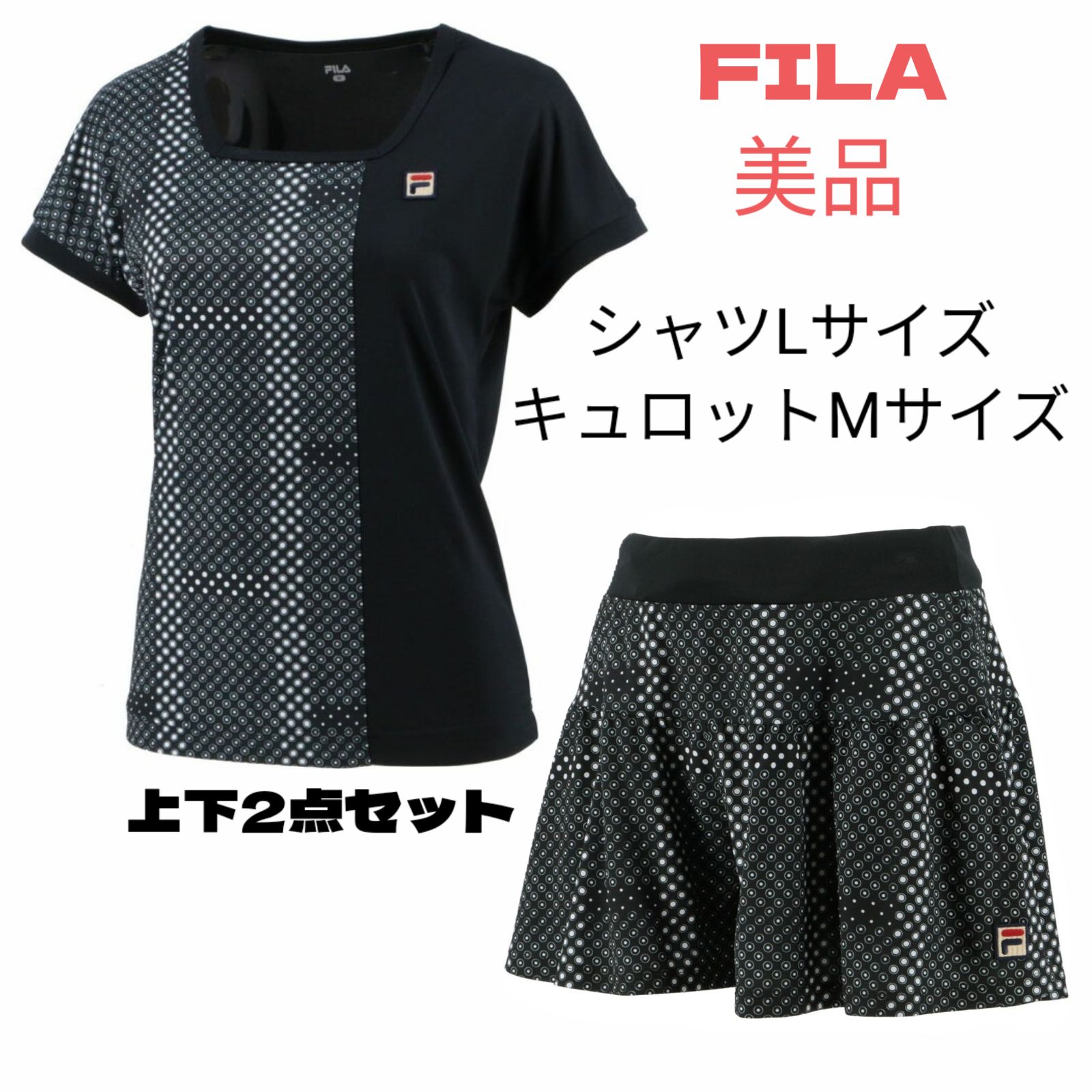 フィラテニスウェア 新品未使用タグ付きセットアップ