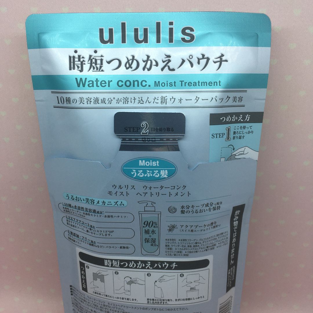 ウルリス ウォーターコンク モイスト つめかえ用ペアセット - メルカリ