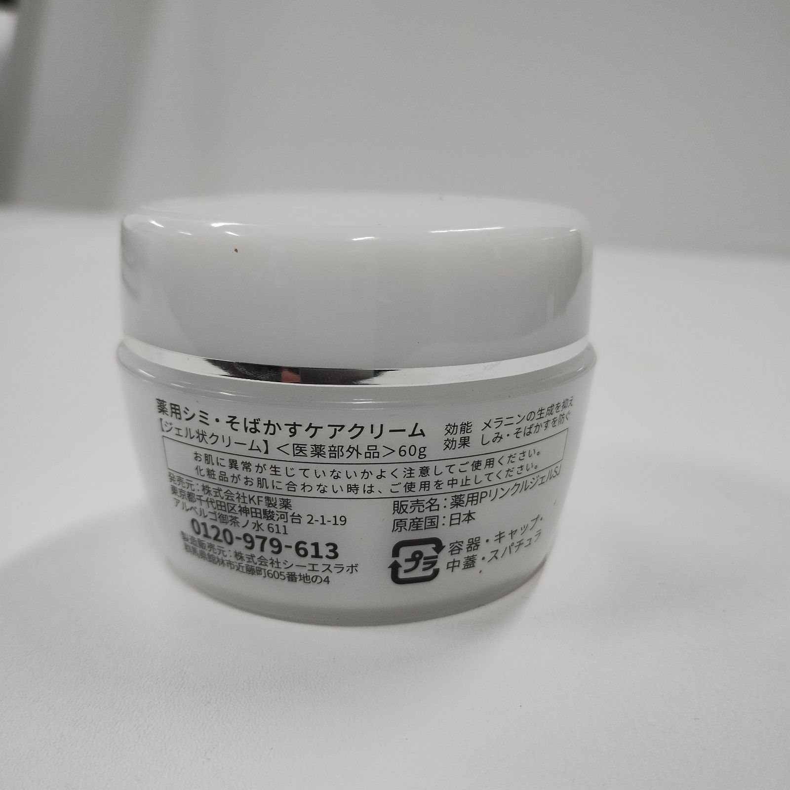 Dr. Kesimy G.O 薬用PリンクルジェルSJ 2個セット Dr.Kesimy G.O 薬用