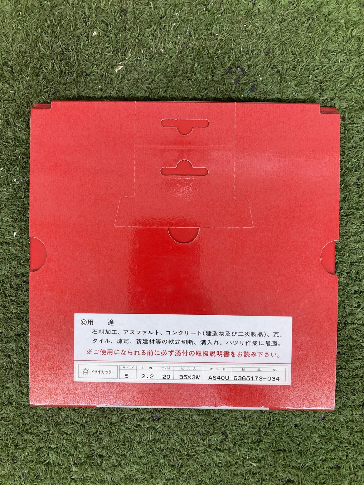 0921 旭ダイヤモンド工業