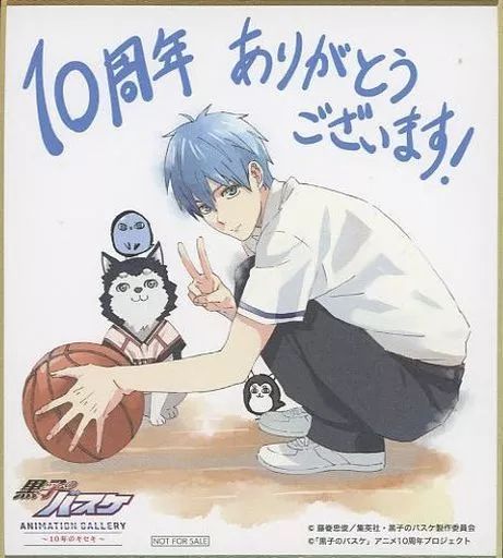 黒子のバスケ 黒子テツヤ 色紙 中古】紙製品 黒子テツヤ 描き下ろしミニ色紙 「黒子のバスケ