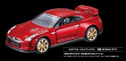 トミカプレミアム10周年記念キャンペーン 日産 NISSAN GT-R