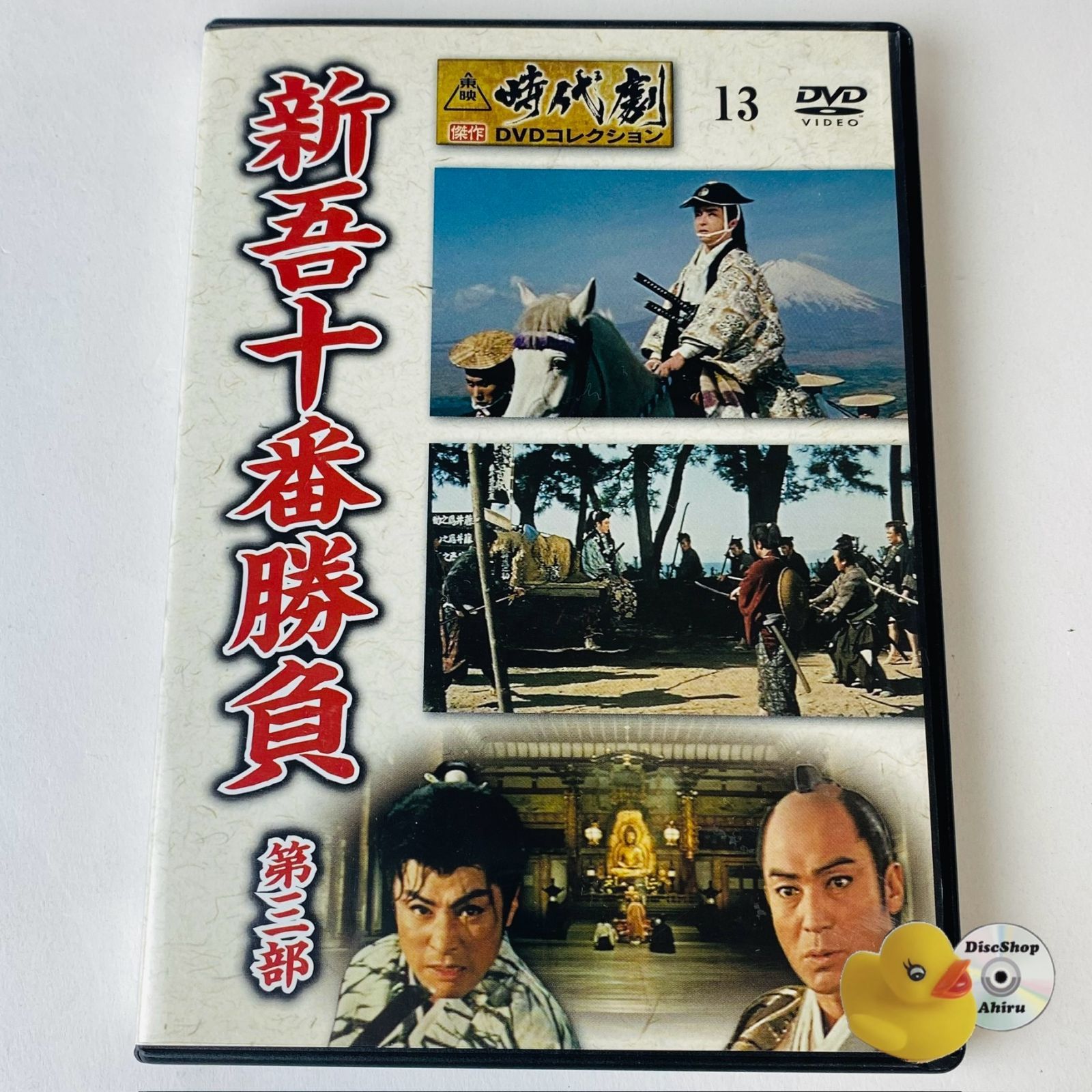 デアゴスティーニ 東映時代劇 傑作 DVD コレクション 1～50 巻セット
