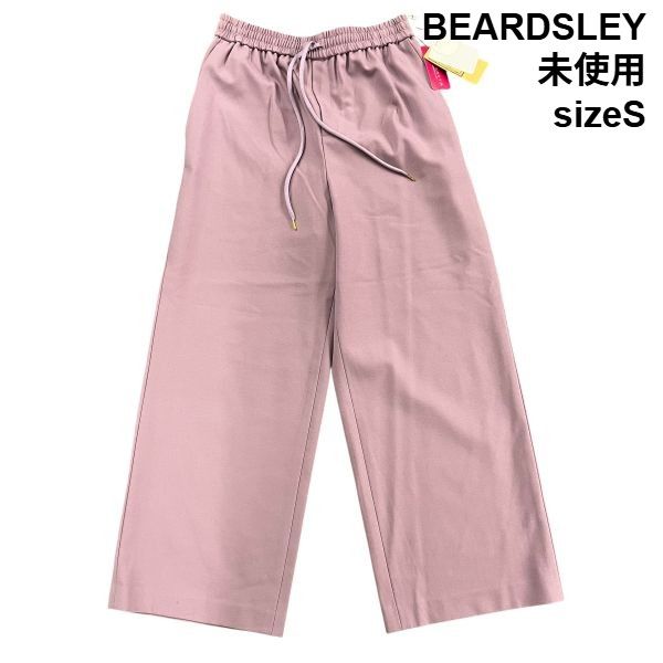 ◆ ♥ ビアズリー BEARDSLEY ワイドパンツ パープル ラベンダー 1 M 9号 レディース S5V398