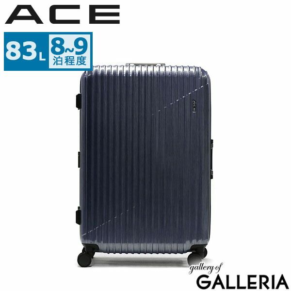エース スーツケース ACE クレスタ2F Lサイズ 大型 ace 83L メンズ レディース 05108 ネイビーヘアライン