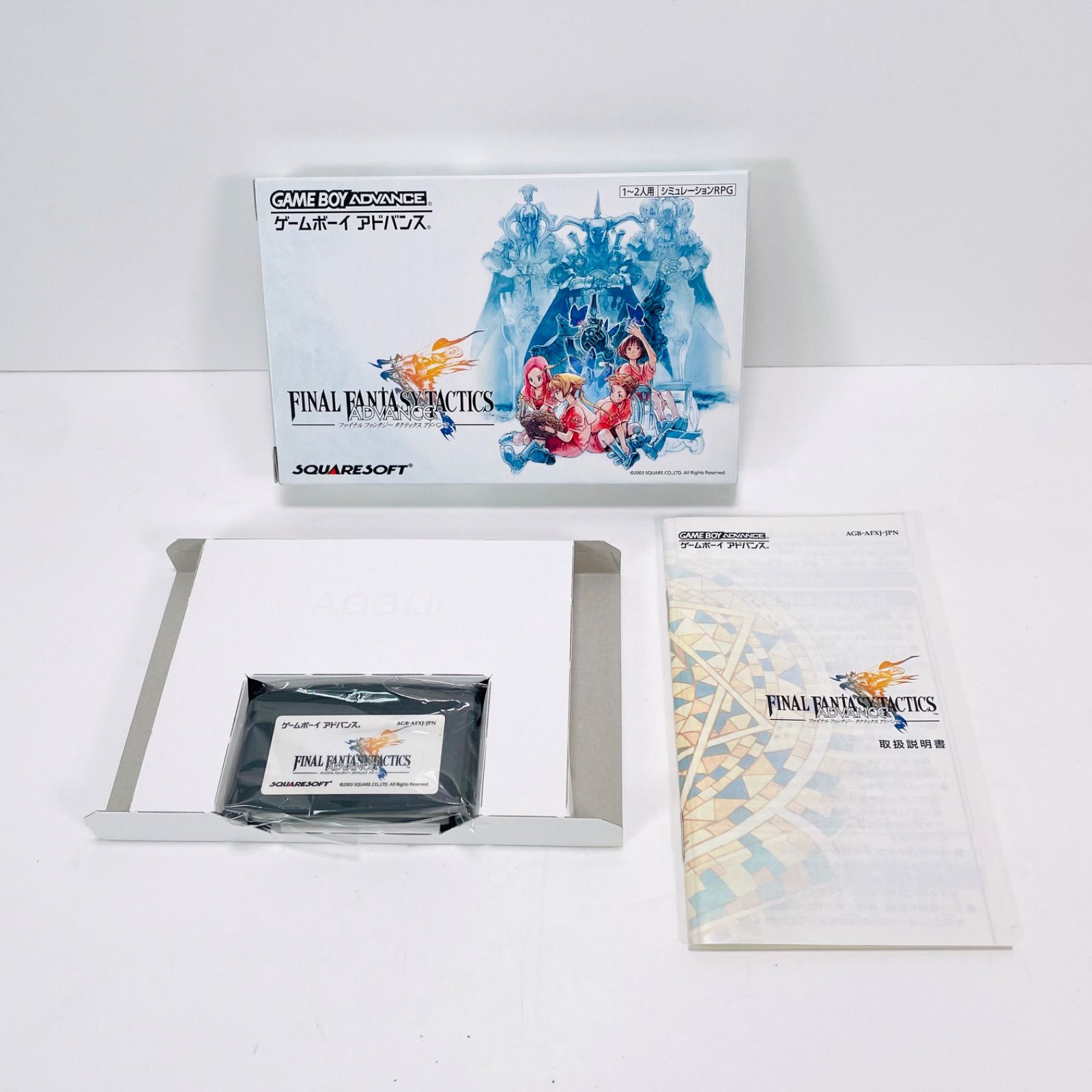 ゲームボーイアドバンスSPファイナルファンタジータクティクスセット