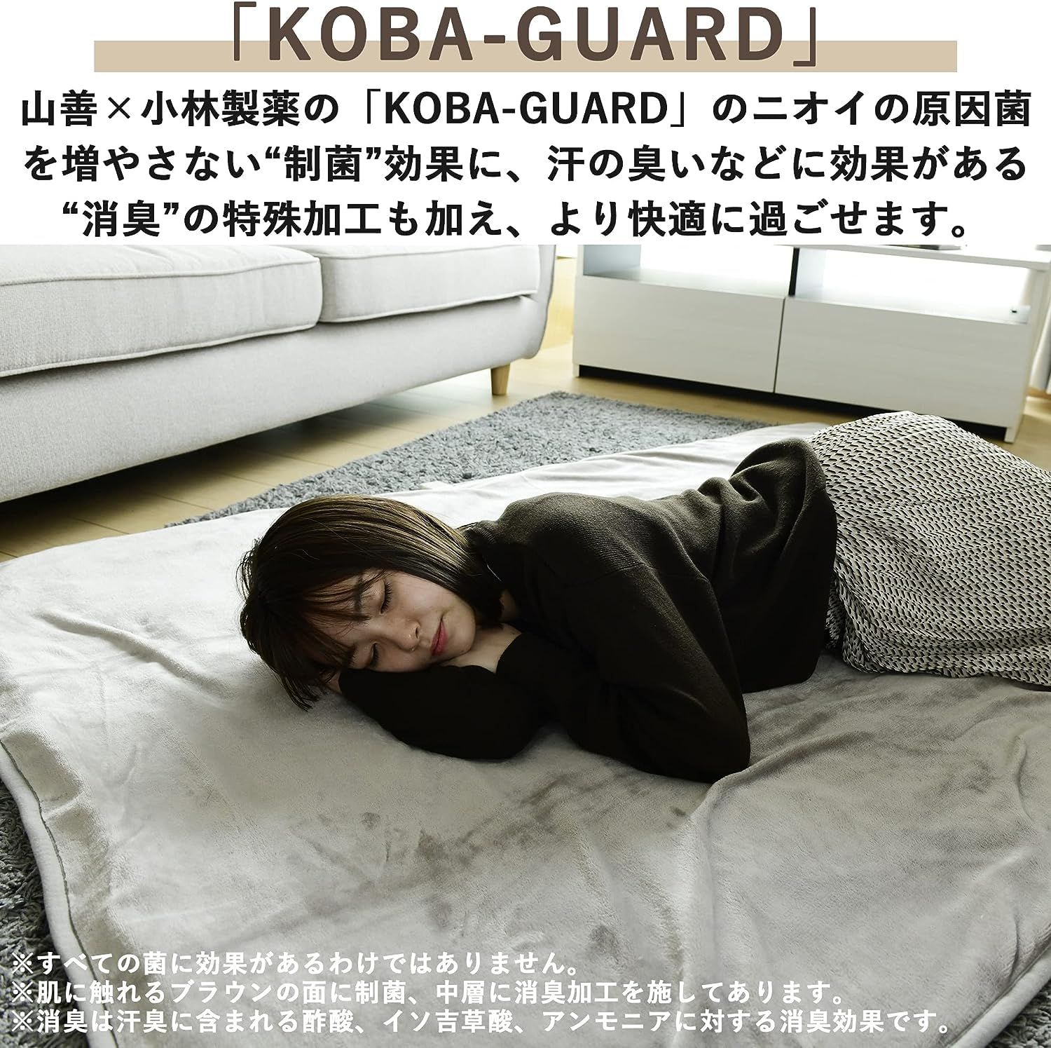 山善] 電気毛布 掛け 敷き 兼用 消臭元 188×130cm 洗える 制菌 消臭