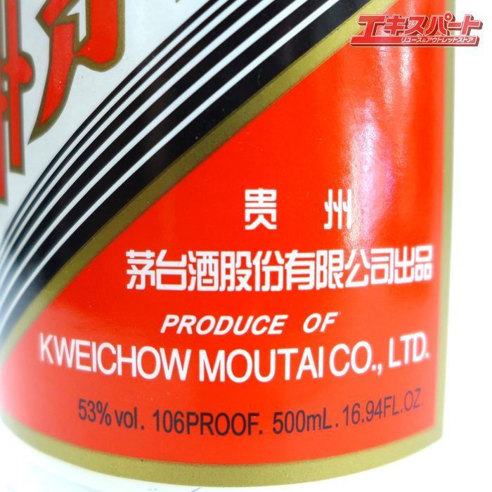 未開栓 貴州茅台酒 マオタイ酒 天女ラベル 500ml 53% 冊子付