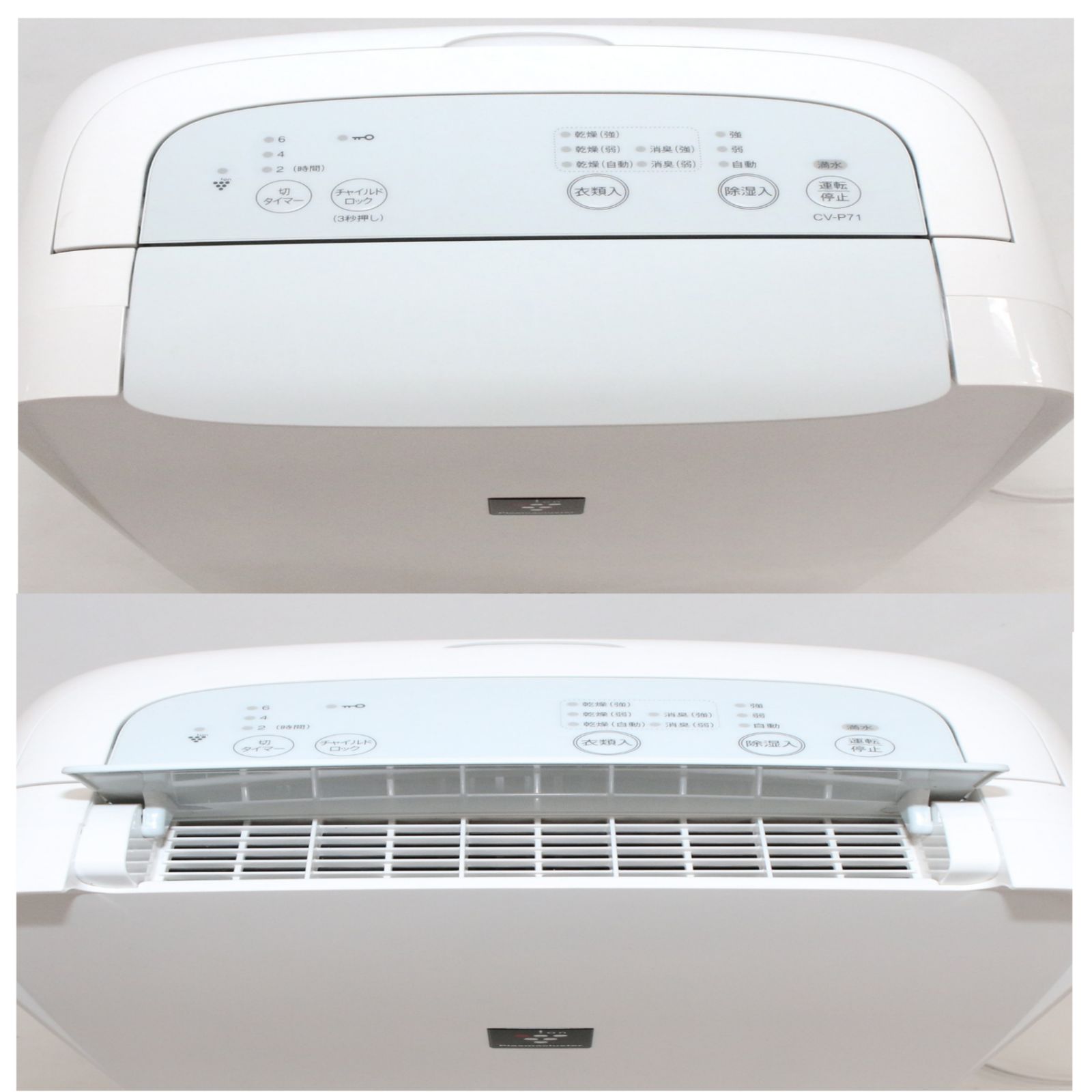 コンプレッサー方式 衣類乾燥除湿機